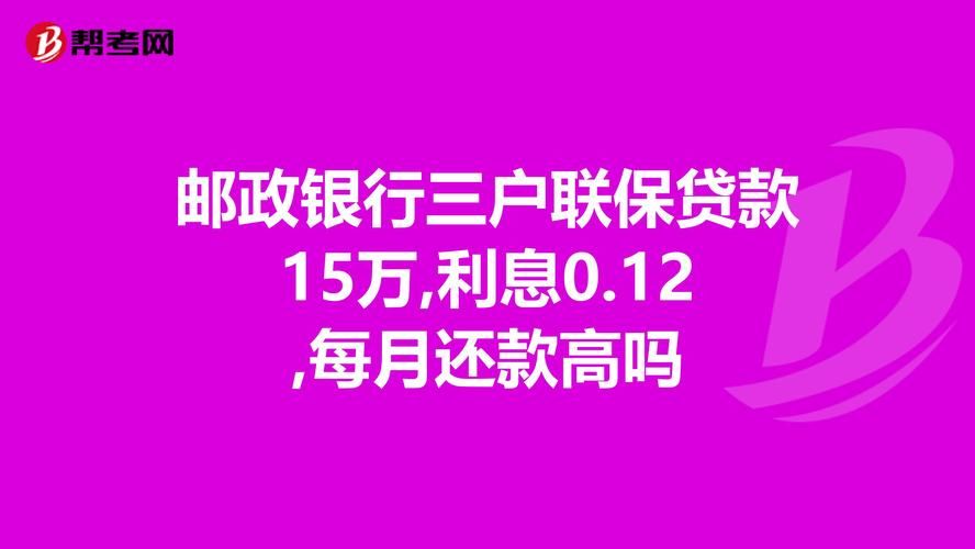 邮政储蓄5万无息贷款 邮政储蓄5万无息贷款三年后偿还