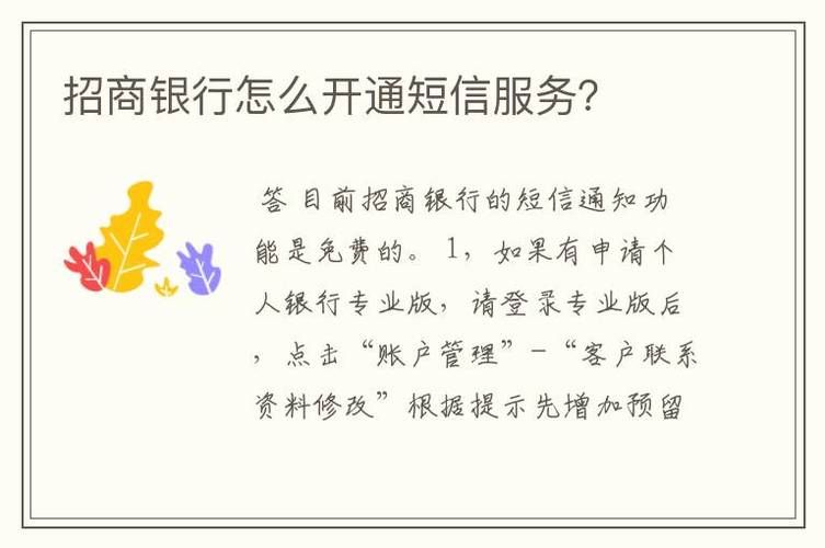 招商银行网上银行开通 招商银行网上银行开通条件