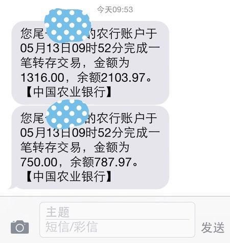 农业银行查询余额短信 农业银行查询余额短信怎么查