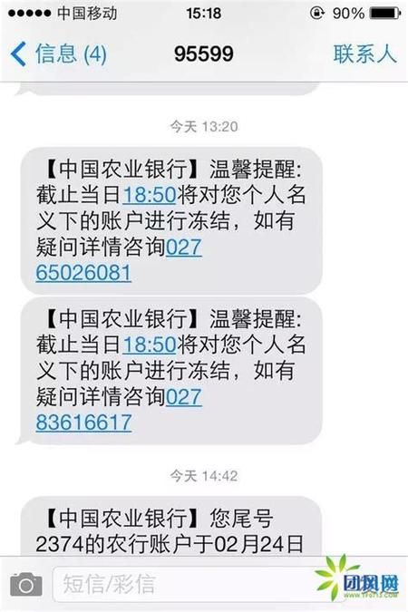 农业银行查询余额短信 农业银行查询余额短信怎么查