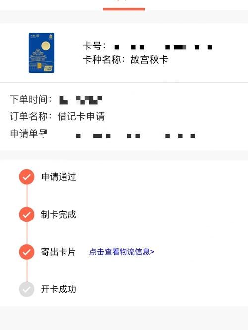 中国工商银行卡怎么激活 学校统一发的银行卡怎么网上激活