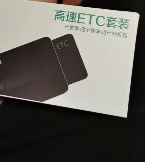 工行etc 工行etc没电了在哪里更换电池