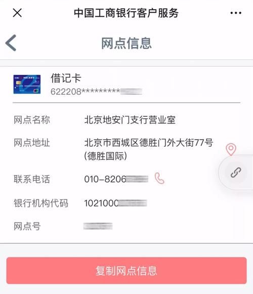 银行卡的开户行怎么查 工商银行卡的开户行怎么查