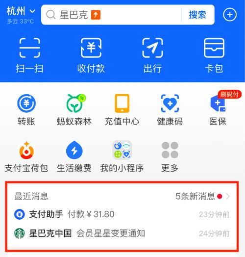 用支付宝付款安全吗 用支付宝付钱安全吗