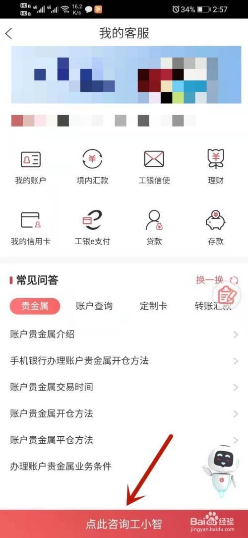 中国工商银行百度百科 中国农商银行app下载免费