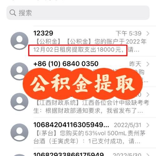 刚离职可以取公积金吗 离职6个月后公积金无法提取