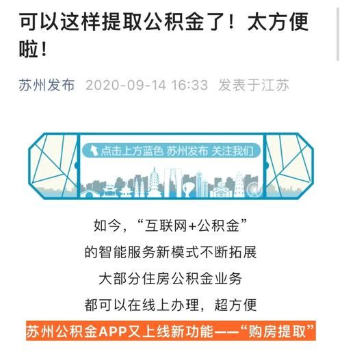 刚离职可以取公积金吗 离职6个月后公积金无法提取