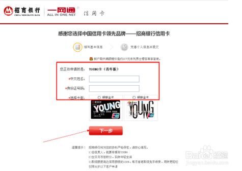 信用卡官网申请 信用卡官网申请办理