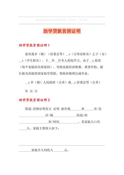 怎么申请助学金贷款 申请助学金贷款需要什么证明材料