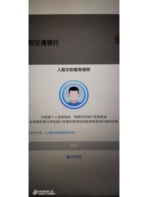 交行企业手机银行app 交行企业手机银行用户名是什么