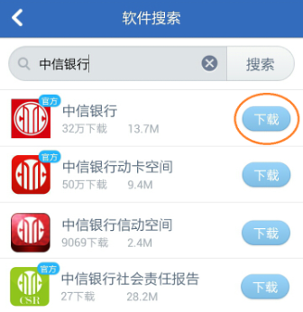 中信银行app安卓版 中信银行app安卓版下载安装