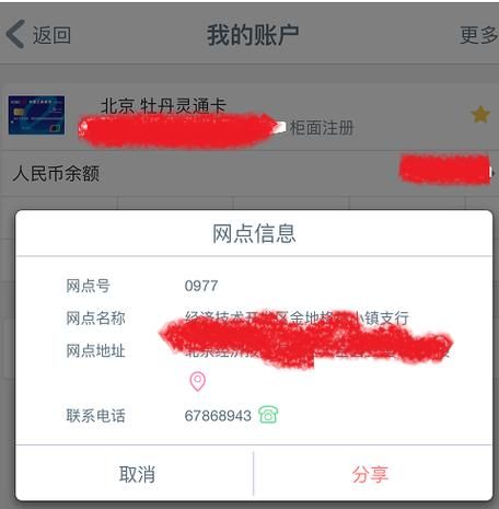 工商银行卡号在线查询 工商银行卡号在线查询开户行