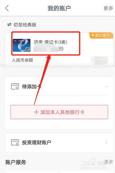 工商银行卡号在线查询 工商银行卡号在线查询开户行