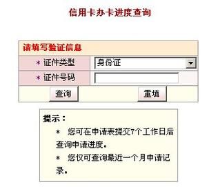 信用卡网上申请 邮政信用卡网上申请