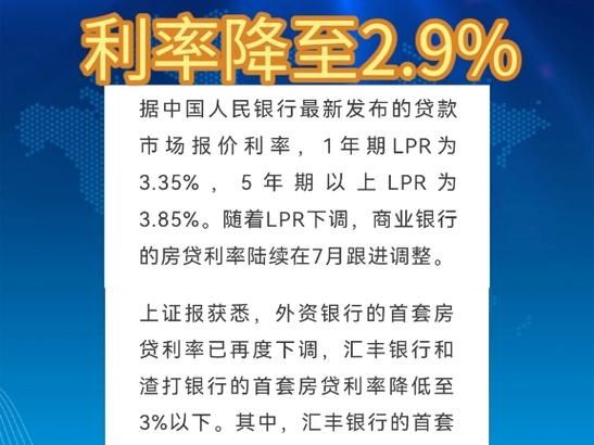 广州最新房贷利率一览表 广州最新房贷利率表2021