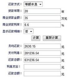 银行信用卡利息计算器 银行信用卡 利率