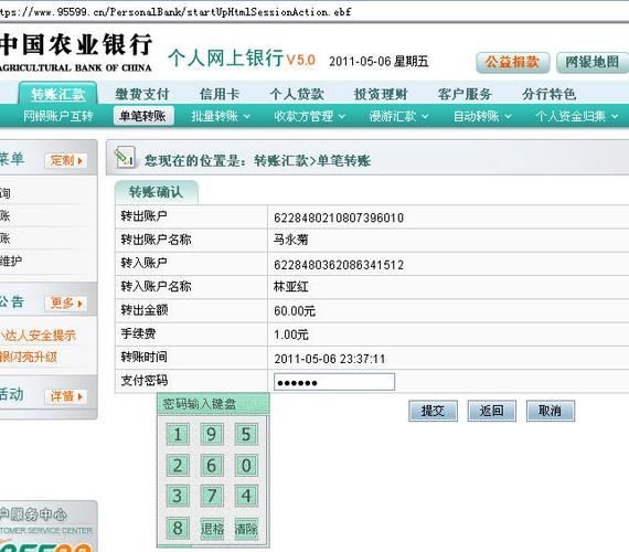 农行电话查询余额步骤 农行电话查余额怎么查询