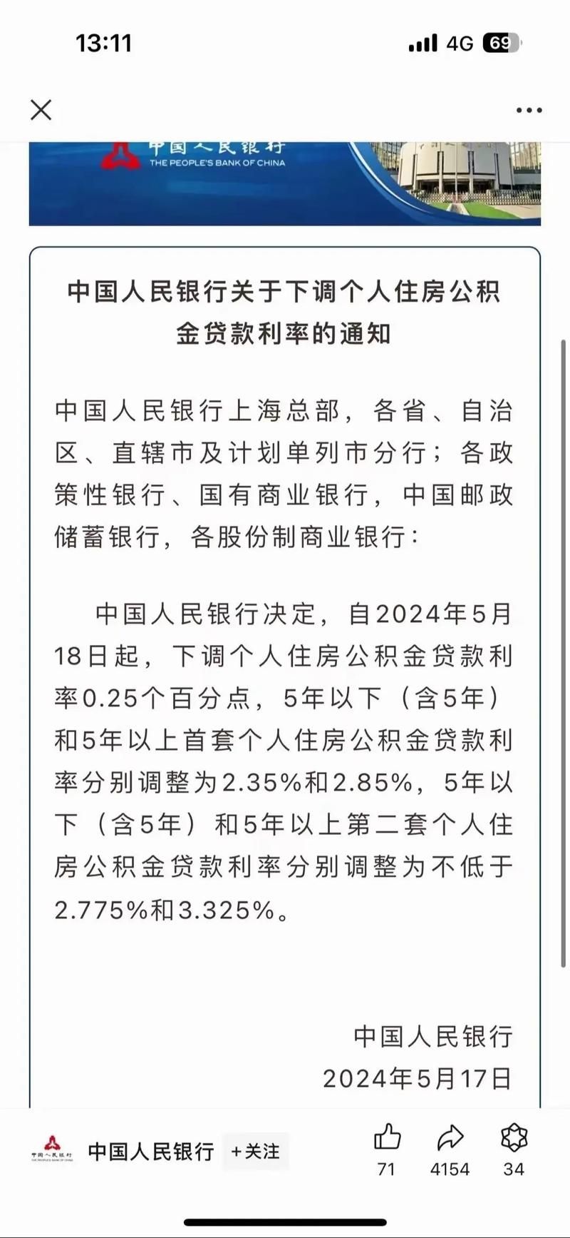 郑州公积金贷款政策 郑州公积金贷款政策解读