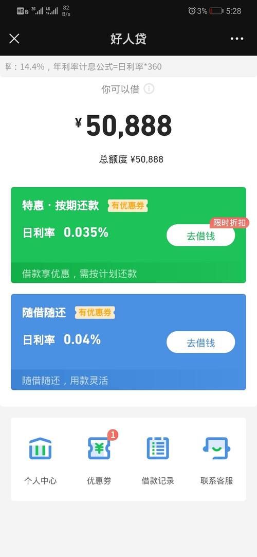 千元小额贷款app 千元小额贷款有哪些