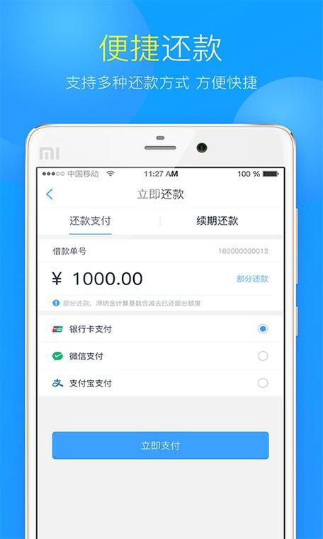 千元小额贷款app 千元小额贷款有哪些