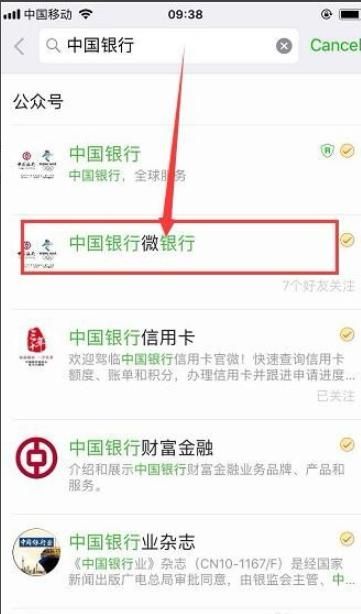 银行卡开户行地址怎么查询 输入卡号查询开户行地址