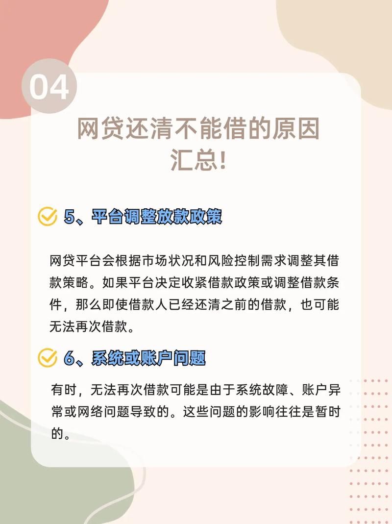 网贷一直被拒 哪个能贷 网贷总是被拒,应该借哪个贷款