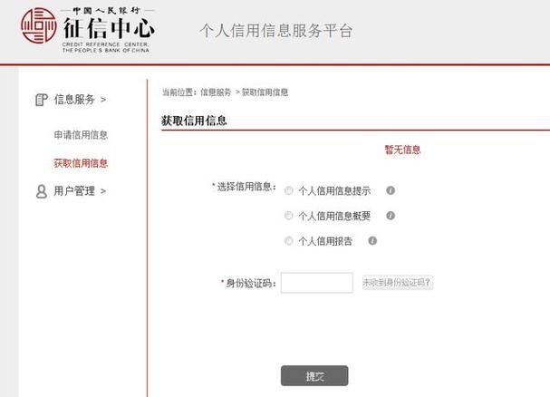 免费个人征信查询官网入口 免费个人征信查询官网入口网址
