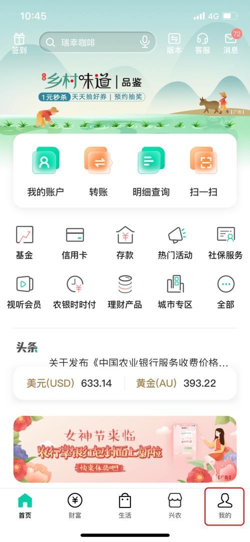 金农易贷能不能循环用 金农易贷可以申请几次