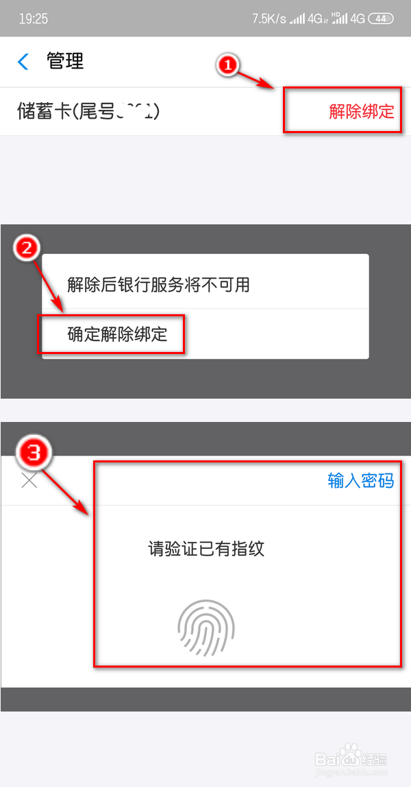 建设银行强认证设备解绑不了 建设银行强认证设备解绑不了？