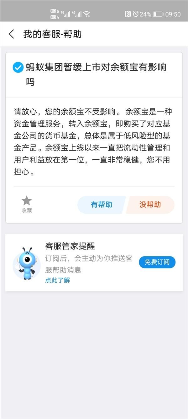 长期把钱存支付宝安全吗 钱存支付宝有风险吗