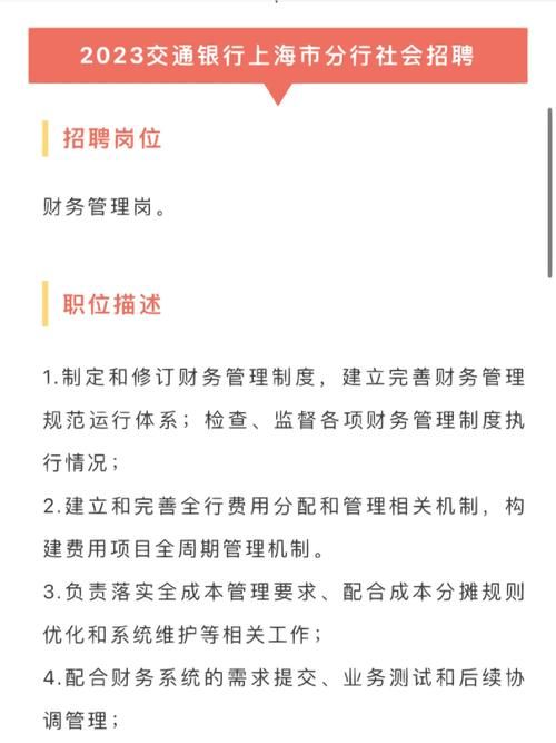 上海交通银行支行 上海交通银行支行名称查询