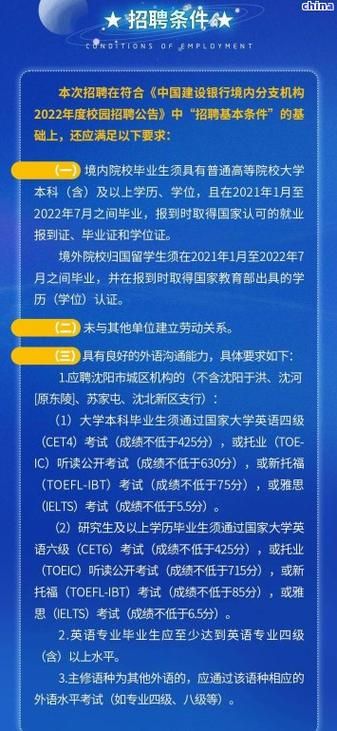 山东省建行 山东省建行官网首页