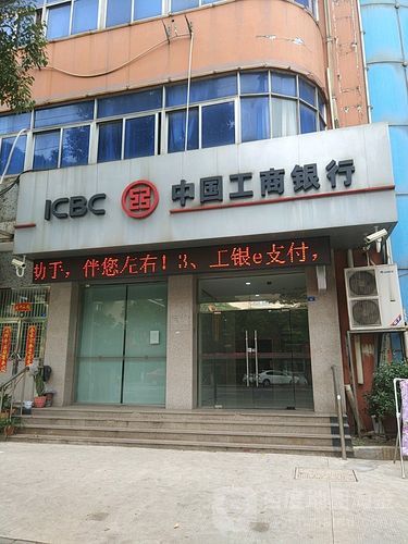 潍坊市工商银行 潍坊市工商银行派币质押网点