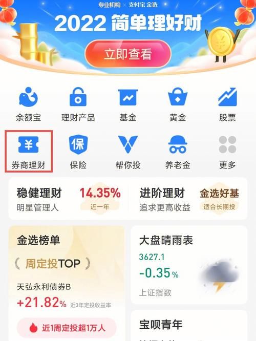 支付宝理财产品 支付宝理财产品可靠吗？