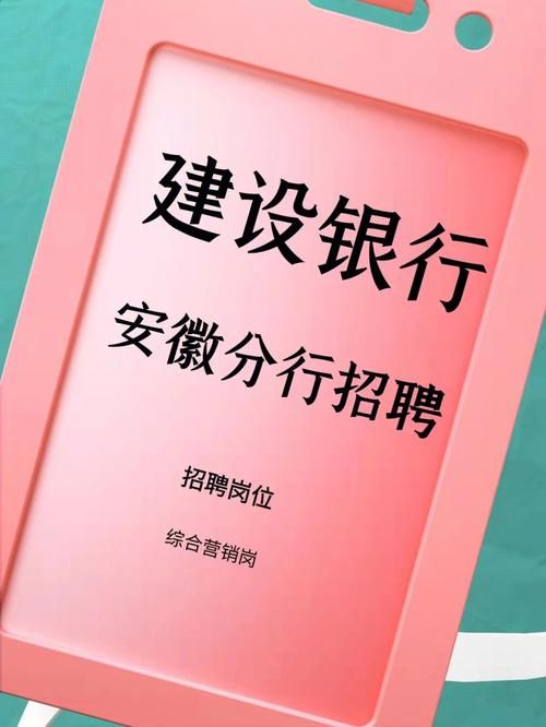 建设银行北京分行官网 建设银行北京分行官网招聘