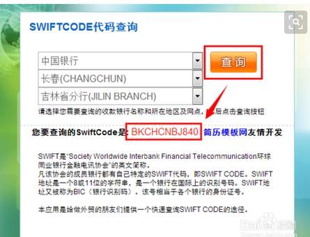 中国银行杭州分行 中国银行杭州分行swift code