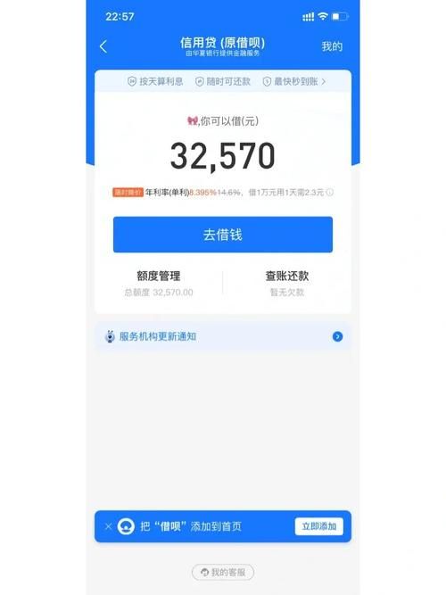 借呗借10000一个月利息多少 借呗利息多少