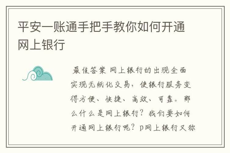 平安银行一账通登录 平安银行一账通登录app下载安装