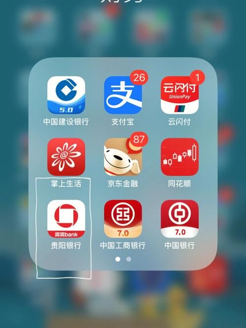 手机银行app免费下载安装 手机银行app免费下载安装最新版