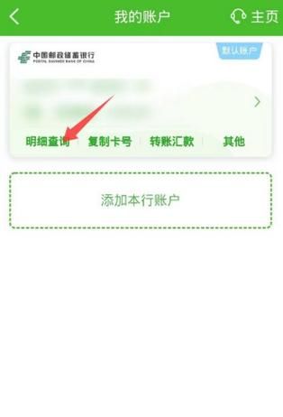 邮政储蓄银行支行查询 邮政储蓄银行app