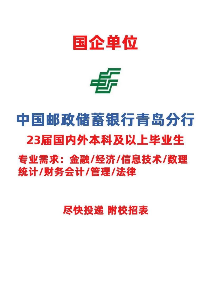 邮政储蓄银行支行查询 邮政储蓄银行app