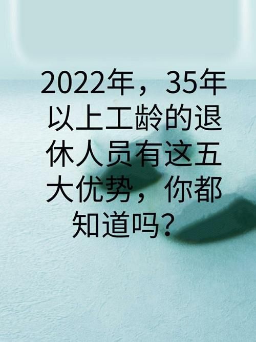 工龄满30年和不满30年的区别 工龄满30年和不满30年的区别企业