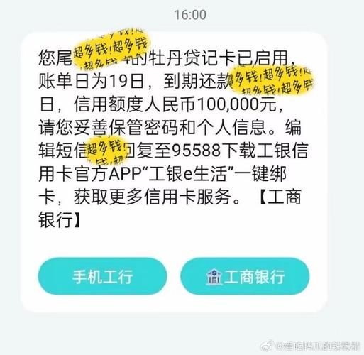 工行个人消费贷款 工行个人消费贷款条件