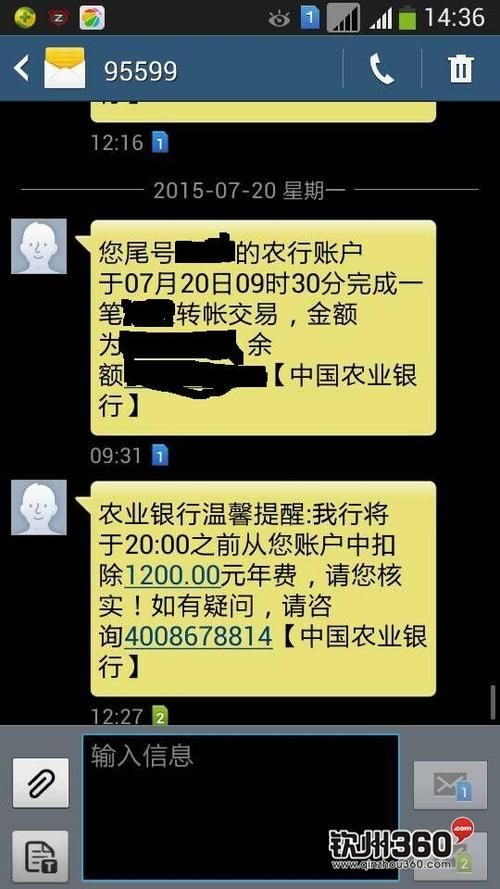 农业银行95599短信查询开户行 中国农业银行用短信95555查询开户行