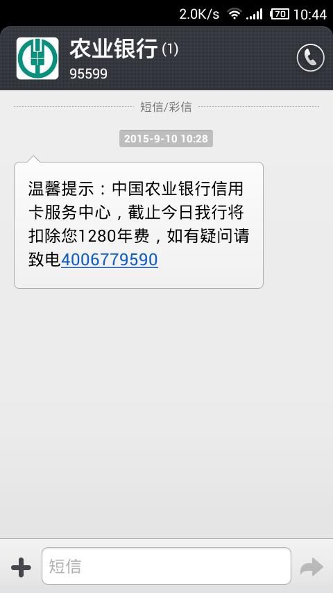 农业银行95599短信查询开户行 中国农业银行用短信95555查询开户行