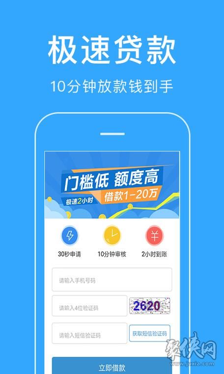 最容易下款的网贷app 最容易下款的网贷口子