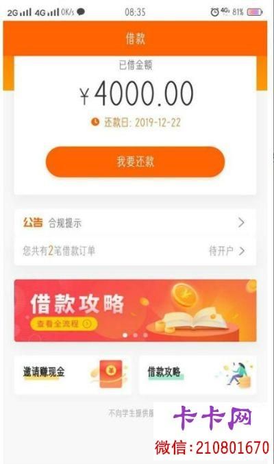 最容易下款的网贷app 最容易下款的网贷口子