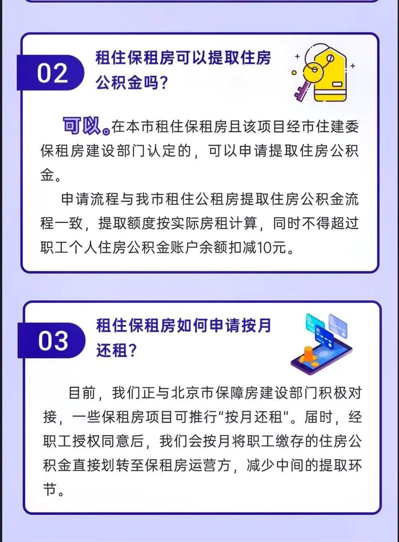 部队公积金新政策2023 部队公积金新政策2023提取