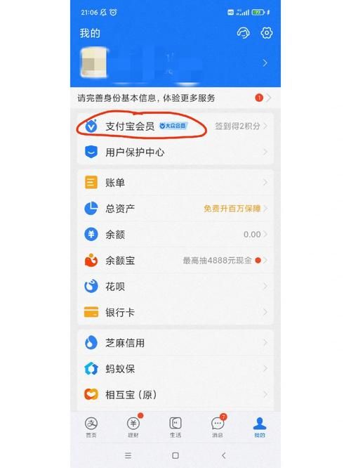 支付宝 提现 支付宝提现额度怎么提升