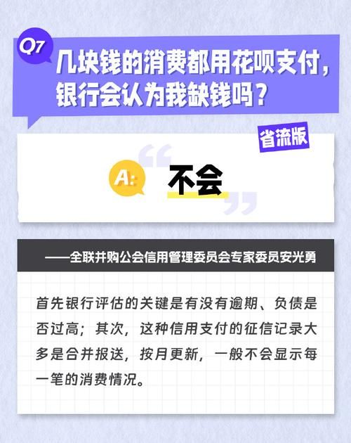 征信不好如何恢复征信 花呗征信不好如何恢复征信